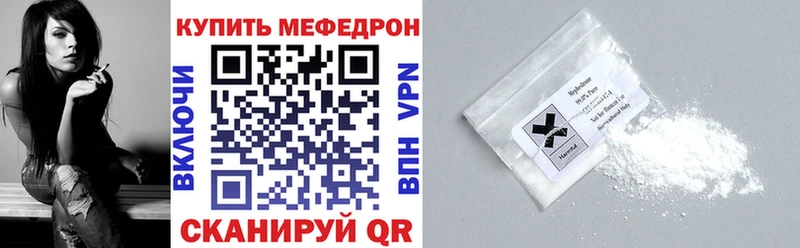 МЯУ-МЯУ кристаллы  KRAKEN маркетплейс  Снежинск  как найти наркотики 