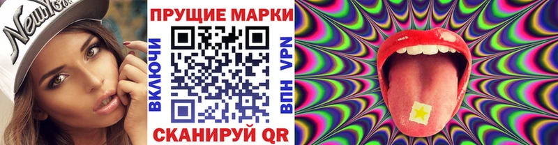 Марки N-bome 1500мкг  Снежинск 